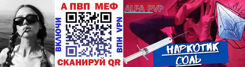 Alpha PVP кристаллы  купить закладку  Краснотурьинск 