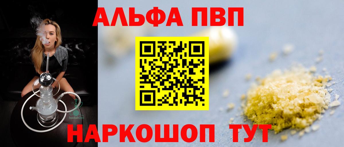 Альфа ПВП Crystall Краснотурьинск