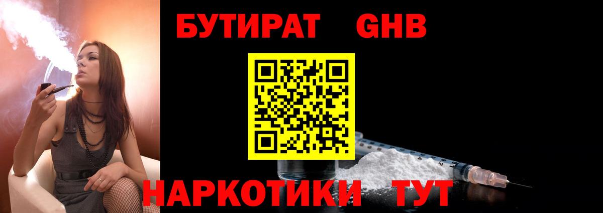 Бутират Butirat  Вход с VPN  Бутират  Краснотурьинск 