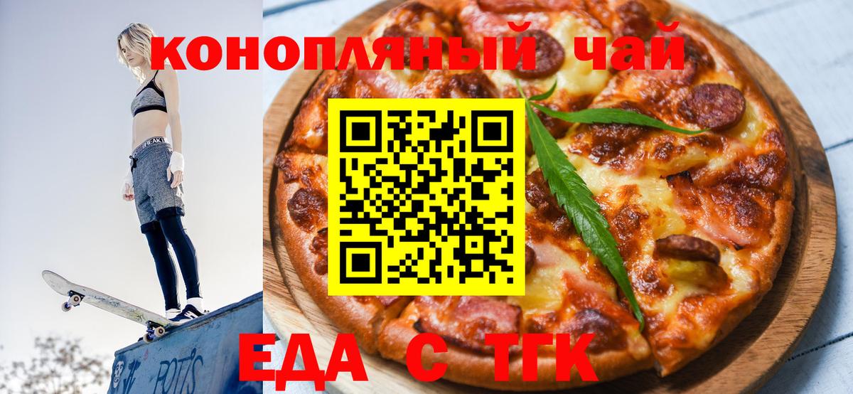 Canna-Cookies марихуана  Вход с VPN  Краснотурьинск 