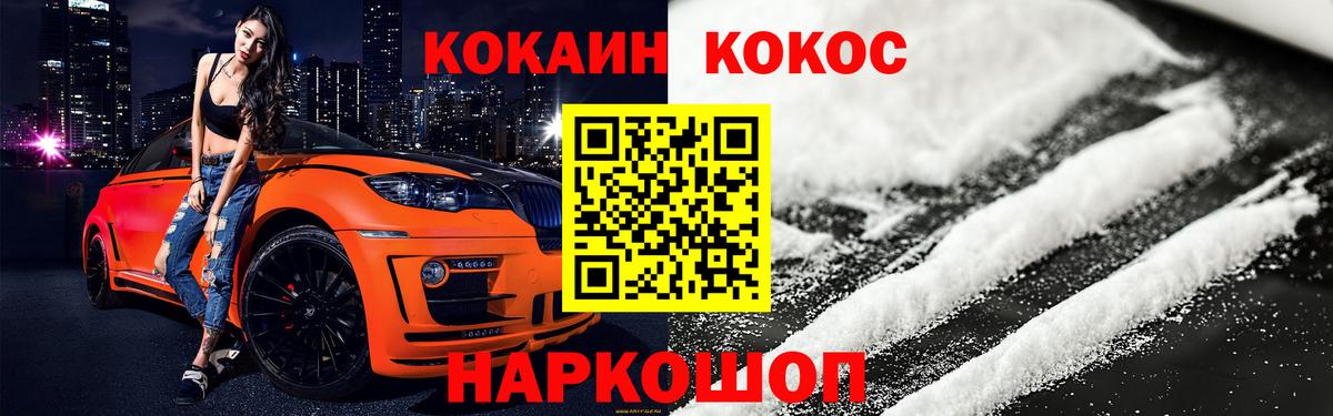 Cocaine Перу Краснотурьинск