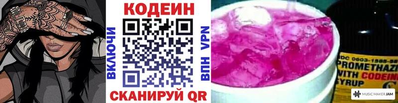цены наркотик  Краснотурьинск  Кодеин напиток Lean (лин) 