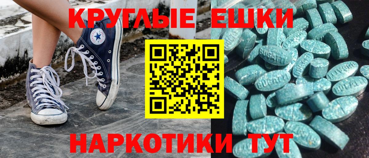 ЭКСТАЗИ 300 mg  Краснотурьинск  Экстази mix 