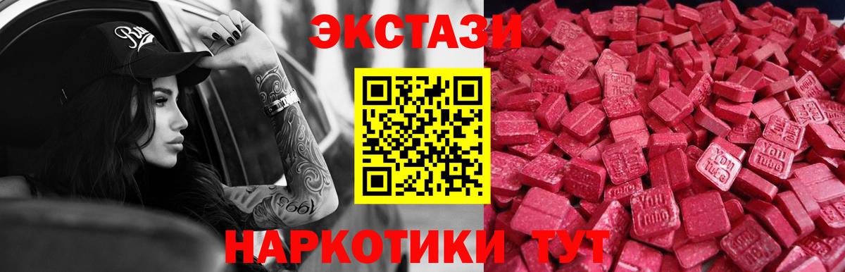 кракен сайт  Ecstasy VHQ  купить закладку  Вход с VPN  Краснотурьинск 