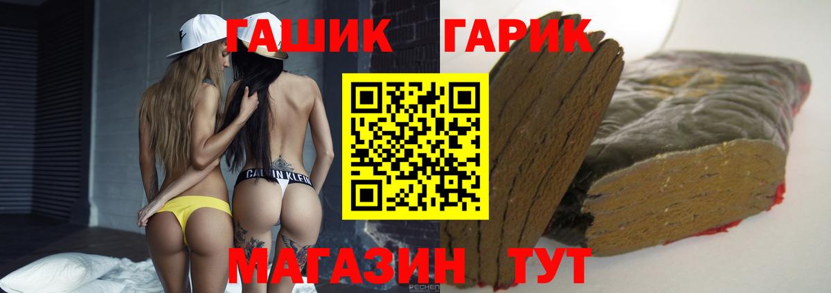 ГАШ хэш  Краснотурьинск  ГАШ Изолятор 