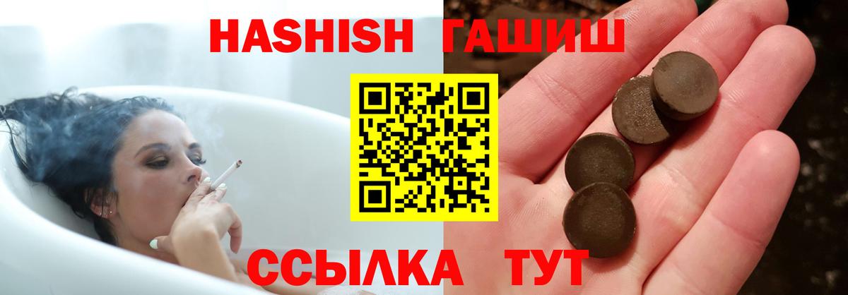 Краснотурьинск  ГАШ Cannabis  Вход с VPN  ГАШИШ Cannabis 