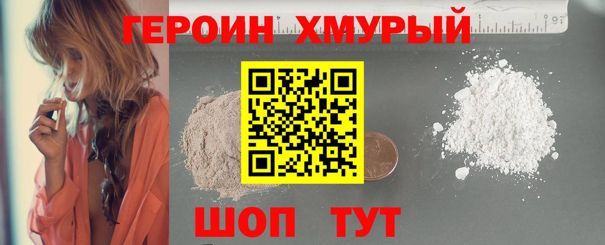 ГЕРОИН герыч  Краснотурьинск 