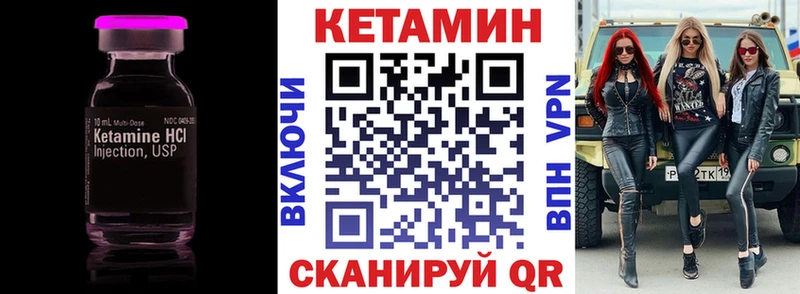 магазин продажи наркотиков Краснотурьинск Кетамин VHQ