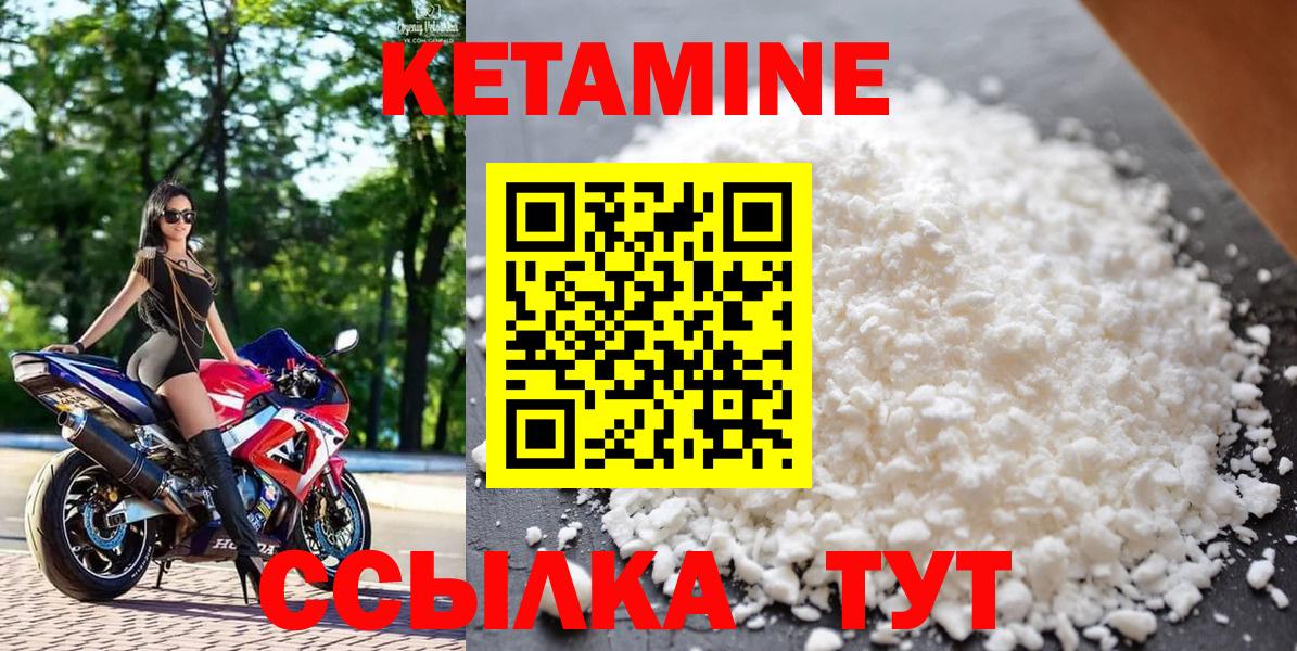 Кетамин VHQ Краснотурьинск