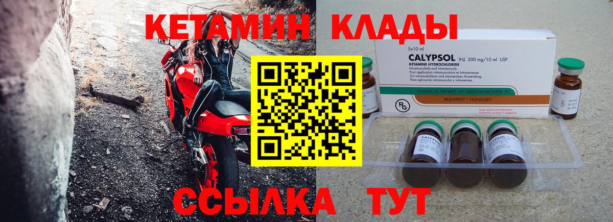 Кетамин ketamine  Краснотурьинск  Кетамин ketamine 