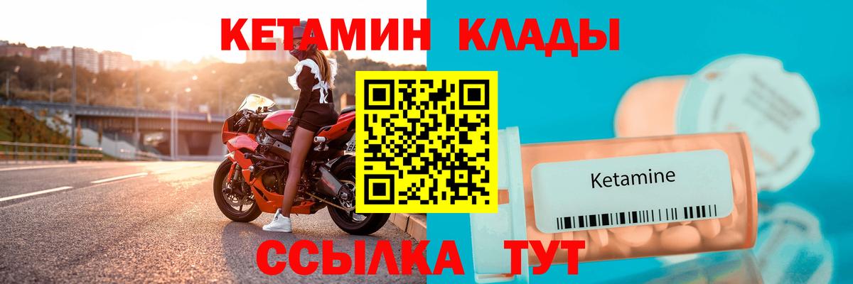 КЕТАМИН ketamine Краснотурьинск