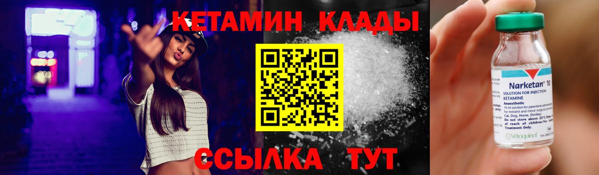 Краснотурьинск  КЕТАМИН ketamine  Вход с VPN  КЕТАМИН ketamine 