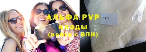 альфа пвп Нязепетровск