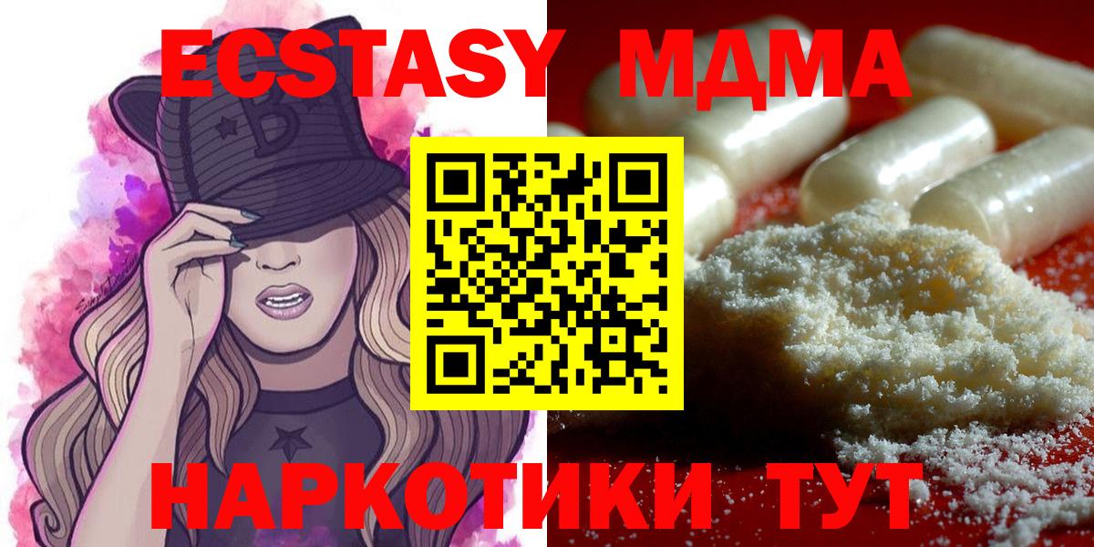 Краснотурьинск  МДМА кристаллы  MDMA молли  Вход с VPN 