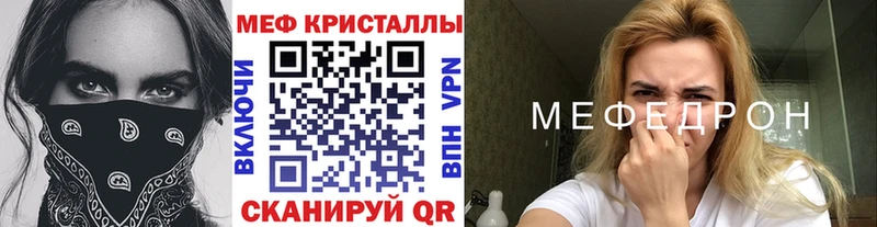 Меф мяу мяу  Краснотурьинск