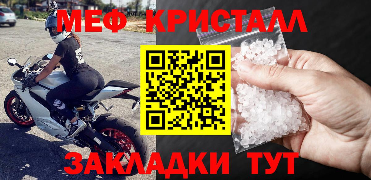 Мефедрон mephedrone  Мефедрон мука  Краснотурьинск 