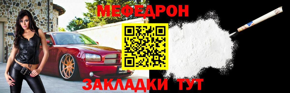 МЕФ мука  МЯУ-МЯУ  Краснотурьинск  Меф  Вход с VPN  МЯУ-МЯУ мука 