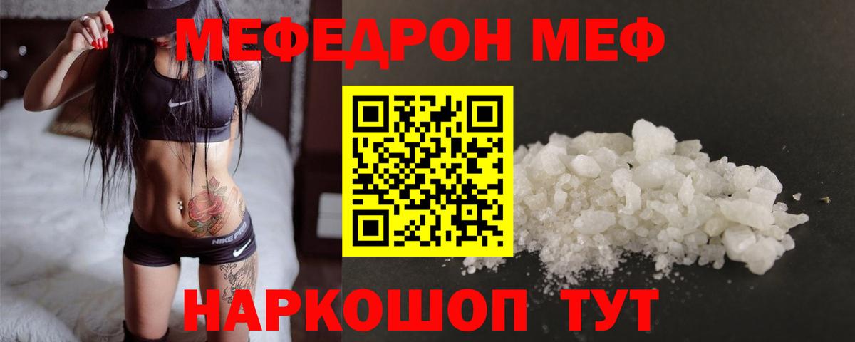 Меф мяу мяу мука Краснотурьинск
