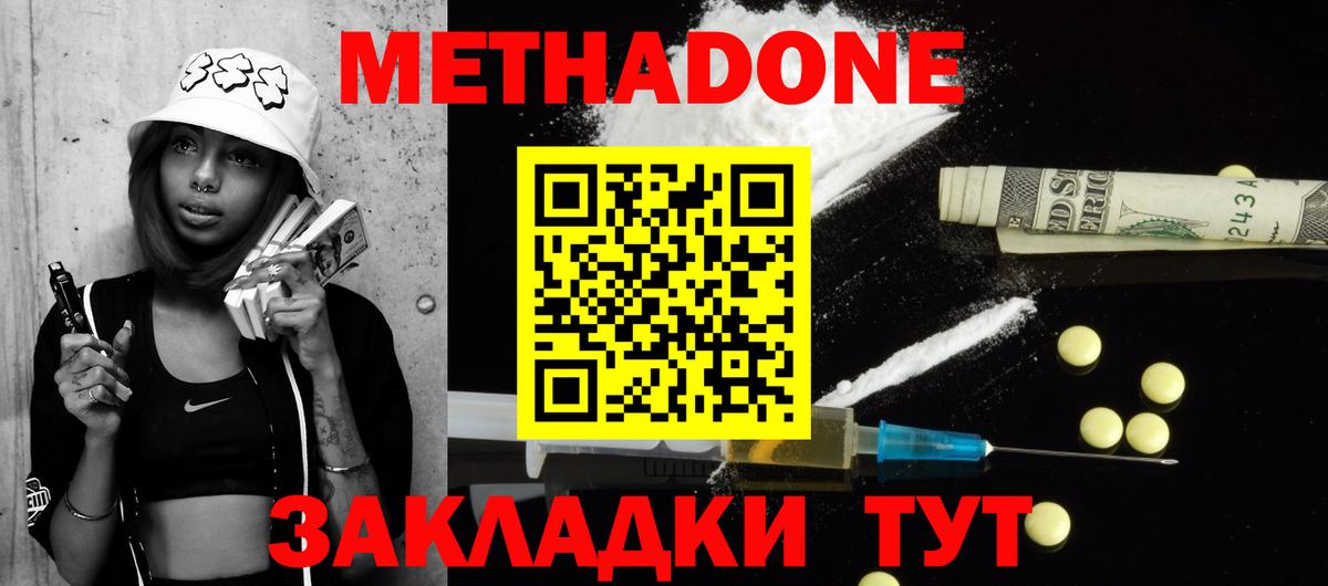 Краснотурьинск  Метадон белоснежный  Вход с VPN 