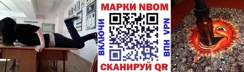 где продают   Краснотурьинск  Марки N-bome 1,5мг 