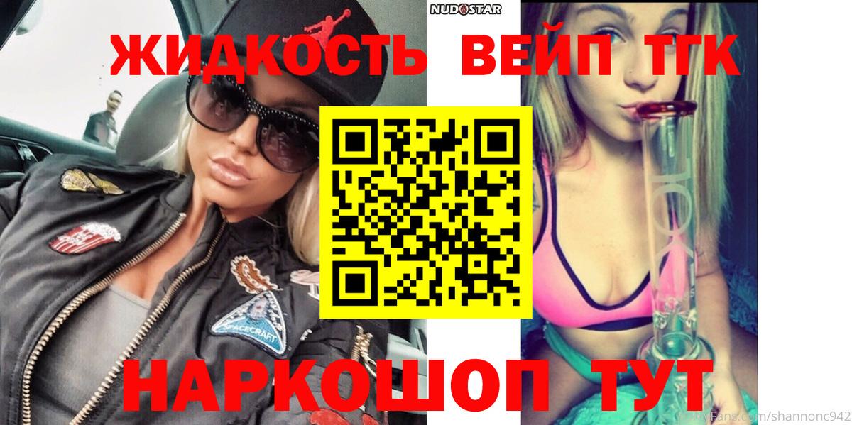 Дистиллят ТГК вейп с тгк Краснотурьинск
