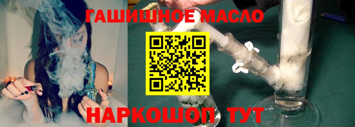 ТГК гашишное масло  ТГК жижа  что такое   Краснотурьинск  Вход с VPN 